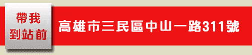 高雄借貸,高雄貸款,高雄借錢,高雄借款,房屋借款,房屋貸款,房屋借貸,房屋借錢,房屋二胎借款,房屋二胎借貸,房屋二胎貸款,房屋二胎借錢,土地借款,土地貸款,土地借貸,土地借錢,汽車借款,汽車借貸,汽車貸款,汽車融資,機車借款,機車借貸,機車貸款,機車融資,汽機車借款,汽機車借貸,汽機車貸款,汽機車融資,汽車借款免留車,汽車借錢免留車,機車借款免留車,機車借錢免留車,高雄合法當舖,高雄合法當鋪,合法當舖,合法當鋪,高雄市當鋪,高雄市當舖,當舖,當鋪,高雄當舖推薦,高雄當鋪推薦,高雄當鋪,高雄當舖,高雄當舖借錢,高雄當鋪借錢,三民區當舖,三民區當鋪,當舖借錢,當鋪借錢,當舖免留車,當鋪免留車,當鋪利率,當舖利率,當鋪汽車借款,當舖汽車借款,當鋪機車借款,當舖機車借款,高雄房屋借款,高雄房屋借貸,高雄房屋借錢,高雄房屋貸款,高雄土地借款,高雄土地借貸,高雄土地借錢,高雄土地貸款,高雄汽車借款,高雄汽車借貸,高雄汽車貸款,高雄機車借款,高雄機車借貸,高雄機車貸款,高雄汽機車借款,高雄汽機車借貸,高雄汽機車貸款,高雄汽車借款免留車,高雄機車借款免留車,貸款車增貸,個人現金借款,上班族借款,房貸推薦,自營商貸款,營登借貸,公司工廠借款,現金周轉,信用貸款,借貸,借錢,借款,貸款,鑽石借款,鑽石借錢,名錶借款,名錶借錢,黃金借款,黃金借錢